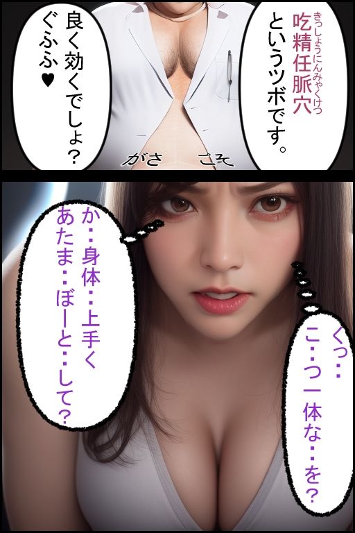 おじさん整体師から怪しい施術を受けてしまってしこたま中〇しされた話 1