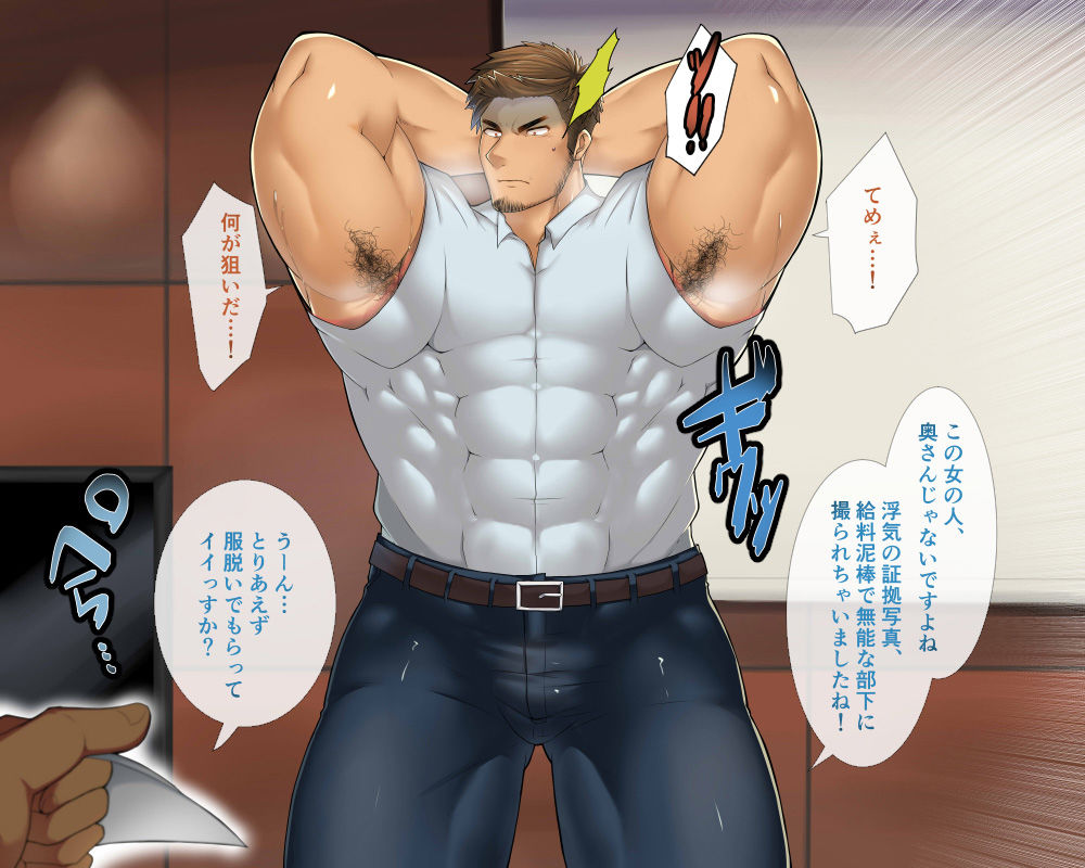 イケリーマン、オフィス調教