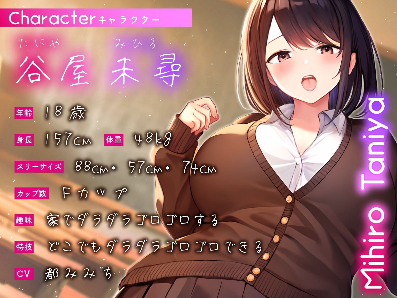 爆乳ダウナーJKの強●キスハメ雑魚ま◯こ落とし〜放課後までおあずけ全力媚び媚びえっち〜