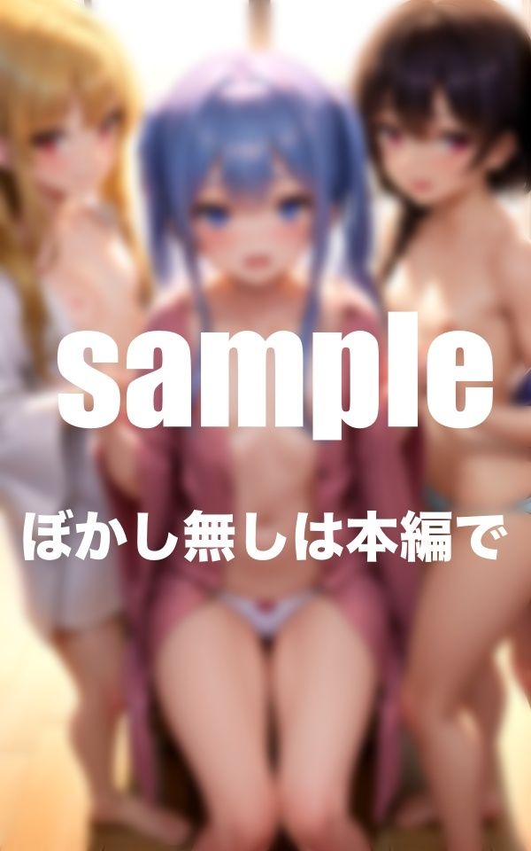 貧乳ハーレム風俗 ちっぱいでもいっぱいご奉仕致します