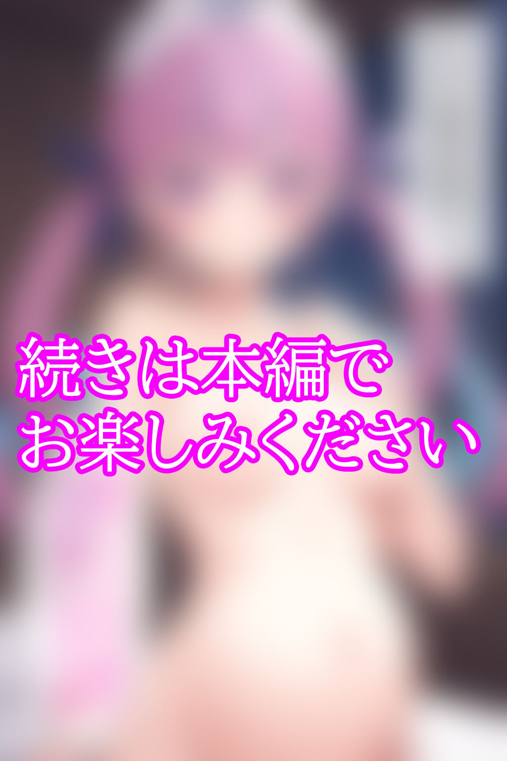 催●アプリで洗脳されてしまったVtuber【湊あ●あ】