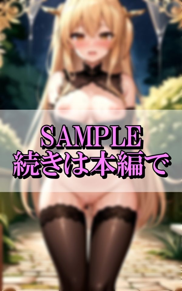 夜のお嬢が発情イカされ絶頂 -こんなの初めて-