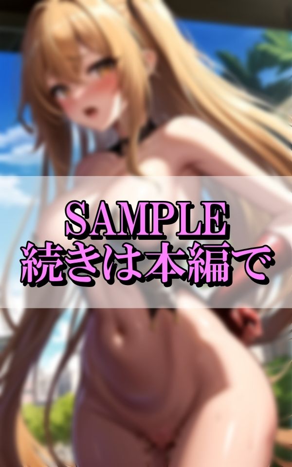 野外で絶頂しちゃった処女娘と非日常興奮体験