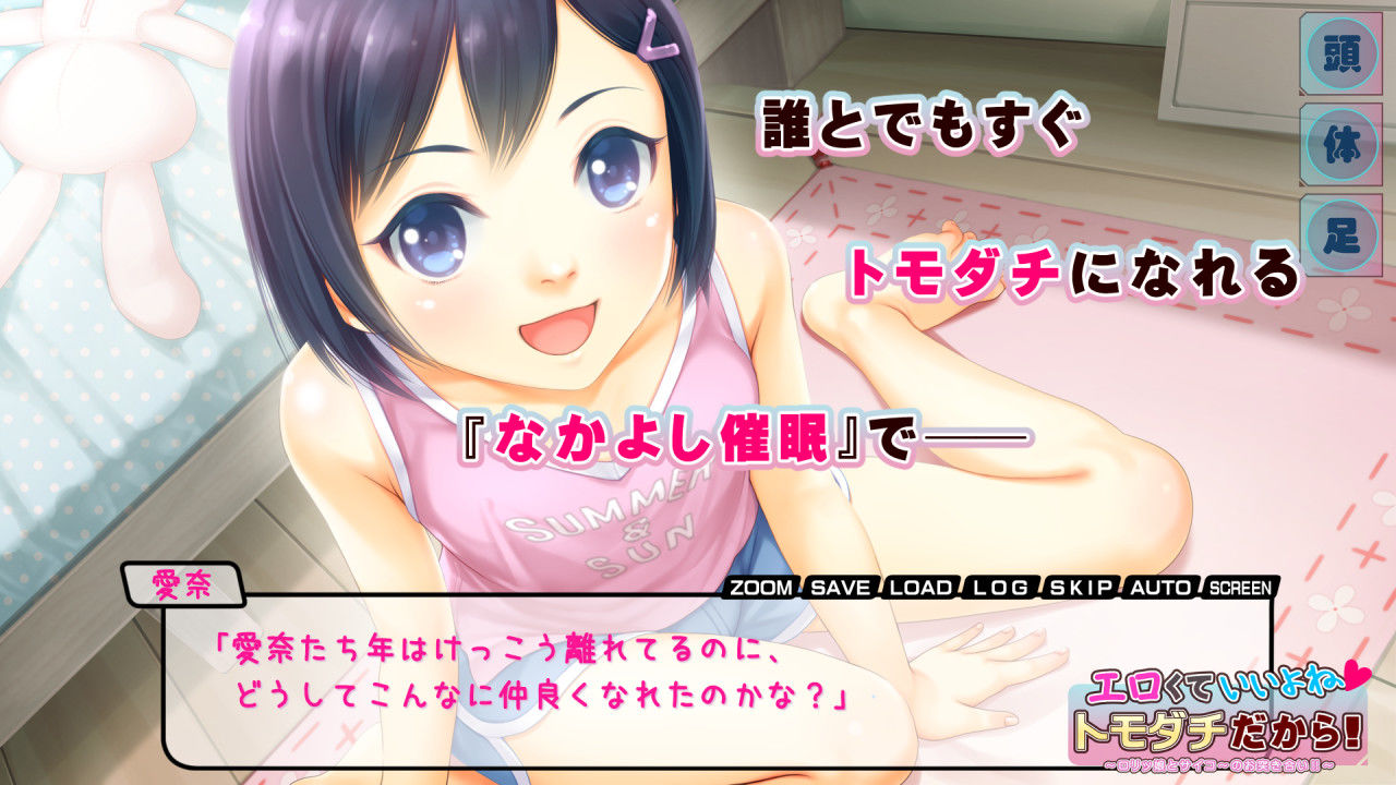 エロくていいよね!トモダチだから!〜ロリッ娘とサイコ〜のお突き合い!〜