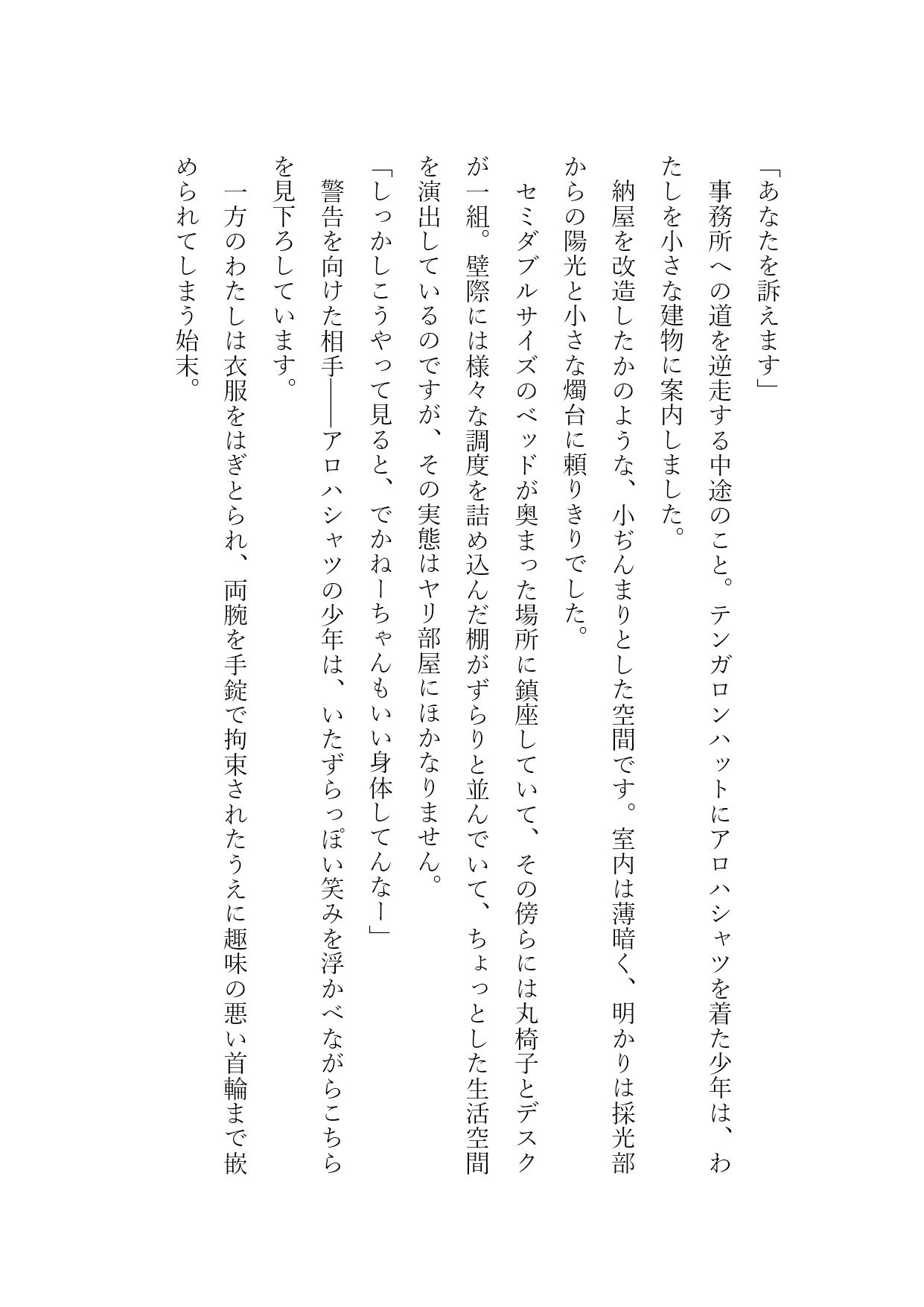 『人類は繁殖しました』若かりし日の祖父×孫のインブリードセックス