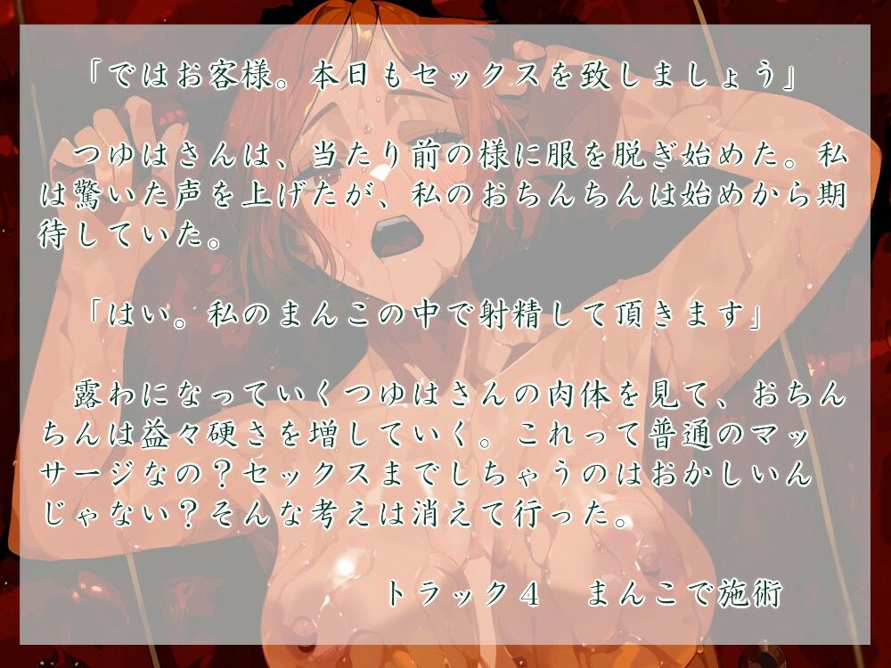 再びフタナリ!!ちんこマッサージ店