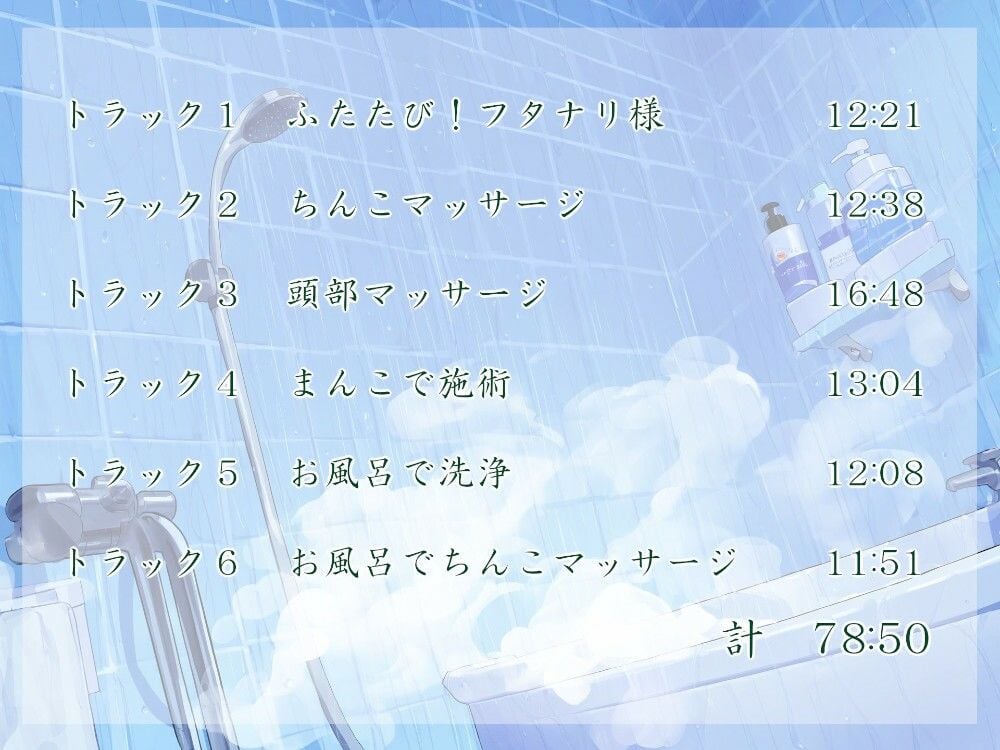 再びフタナリ!!ちんこマッサージ店