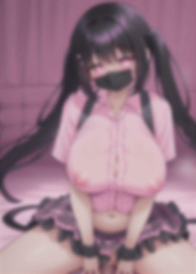 地雷系変態娘|裏垢で出会った2人だけの秘密
