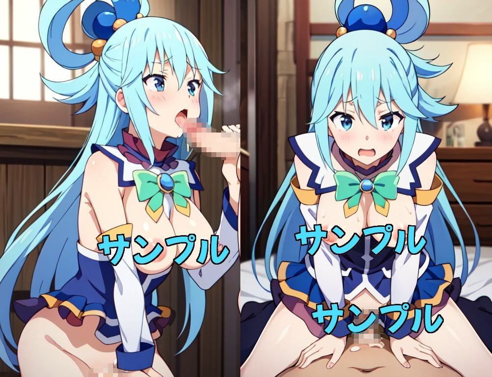 アクアの部屋