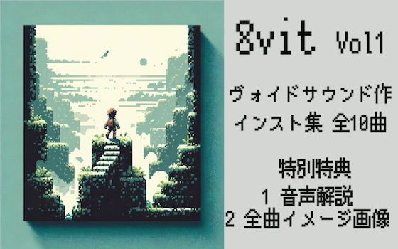 8vit vol.1