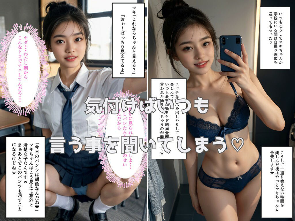 パパ活女子のおもらし温泉旅行