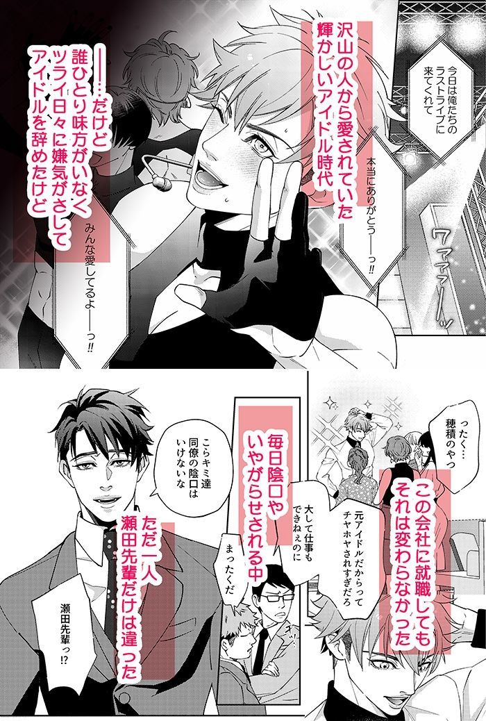 愛縛 絡めとられたのは僕か、俺か。