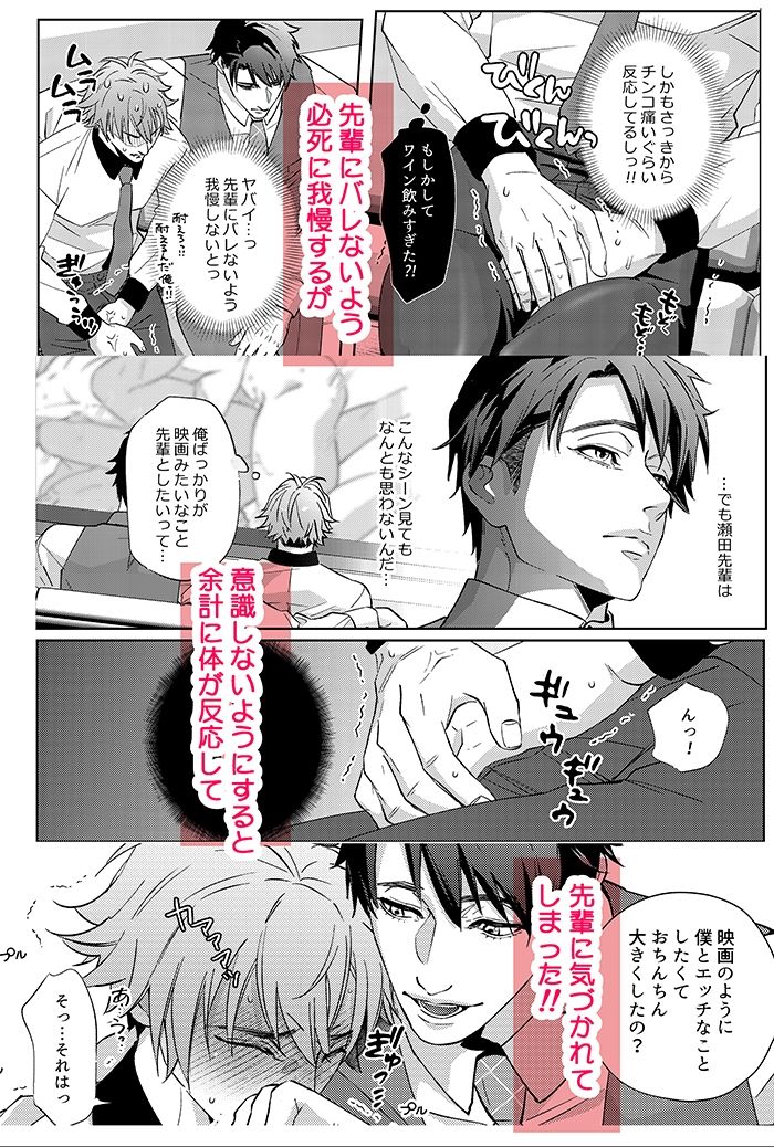 愛縛 絡めとられたのは僕か、俺か。