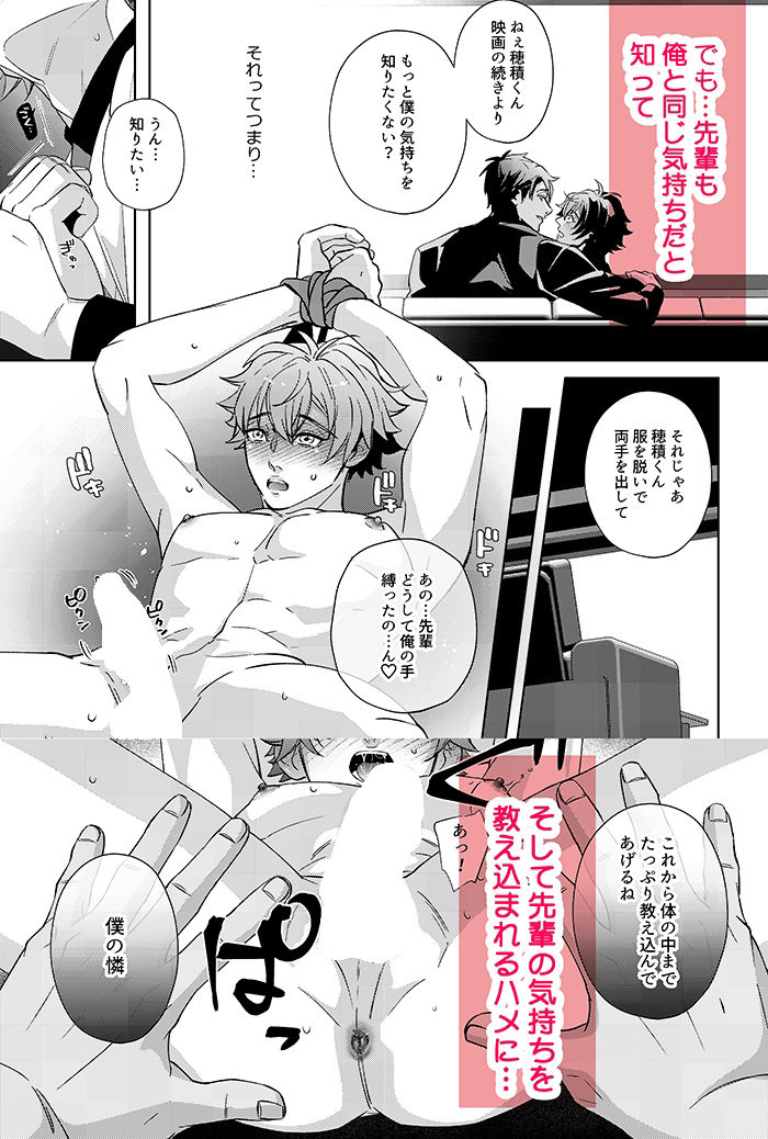 愛縛 絡めとられたのは僕か、俺か。