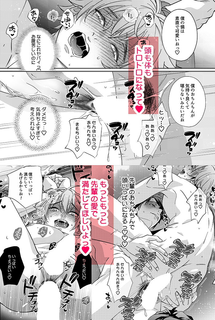 愛縛 絡めとられたのは僕か、俺か。