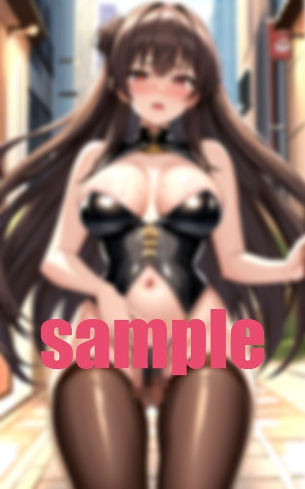 恥じる！満水満汁