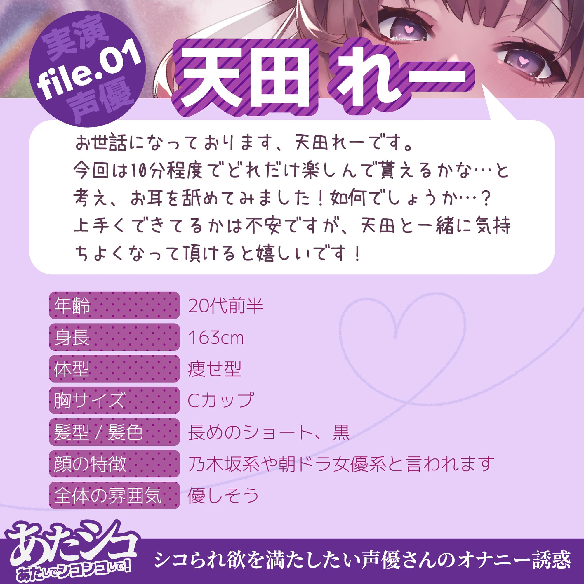 総集編【オナニー実演】あたシコ 〜あたしでシコシコして！〜 シコられ欲を満たしたい声優さんのオナニー誘惑