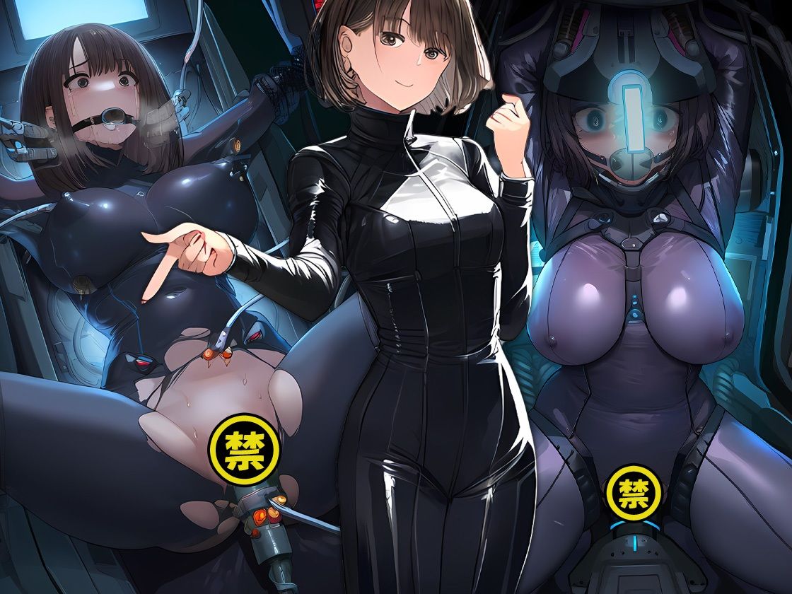 女スパイ拘束機械