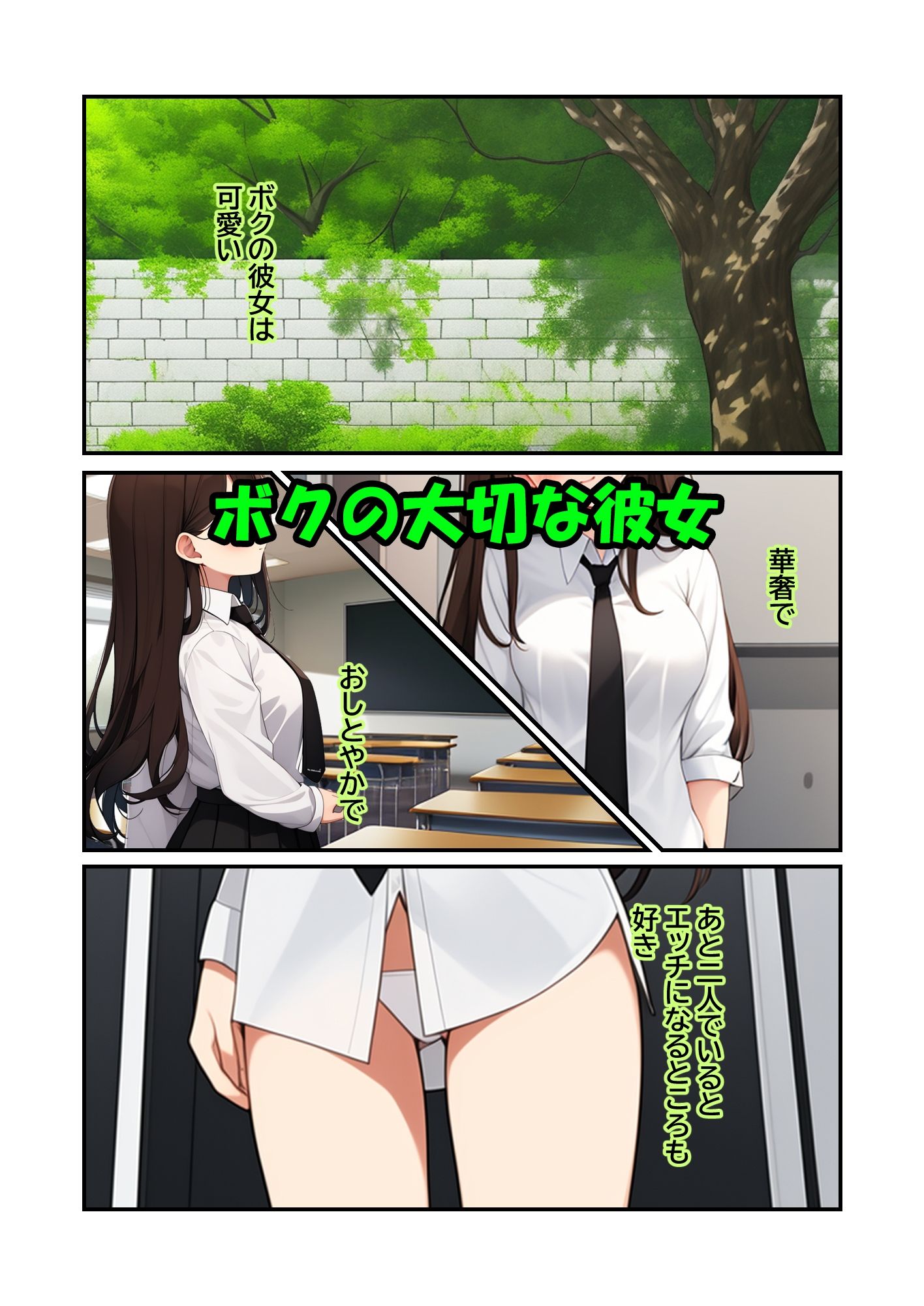 彼女堕つ-NTR