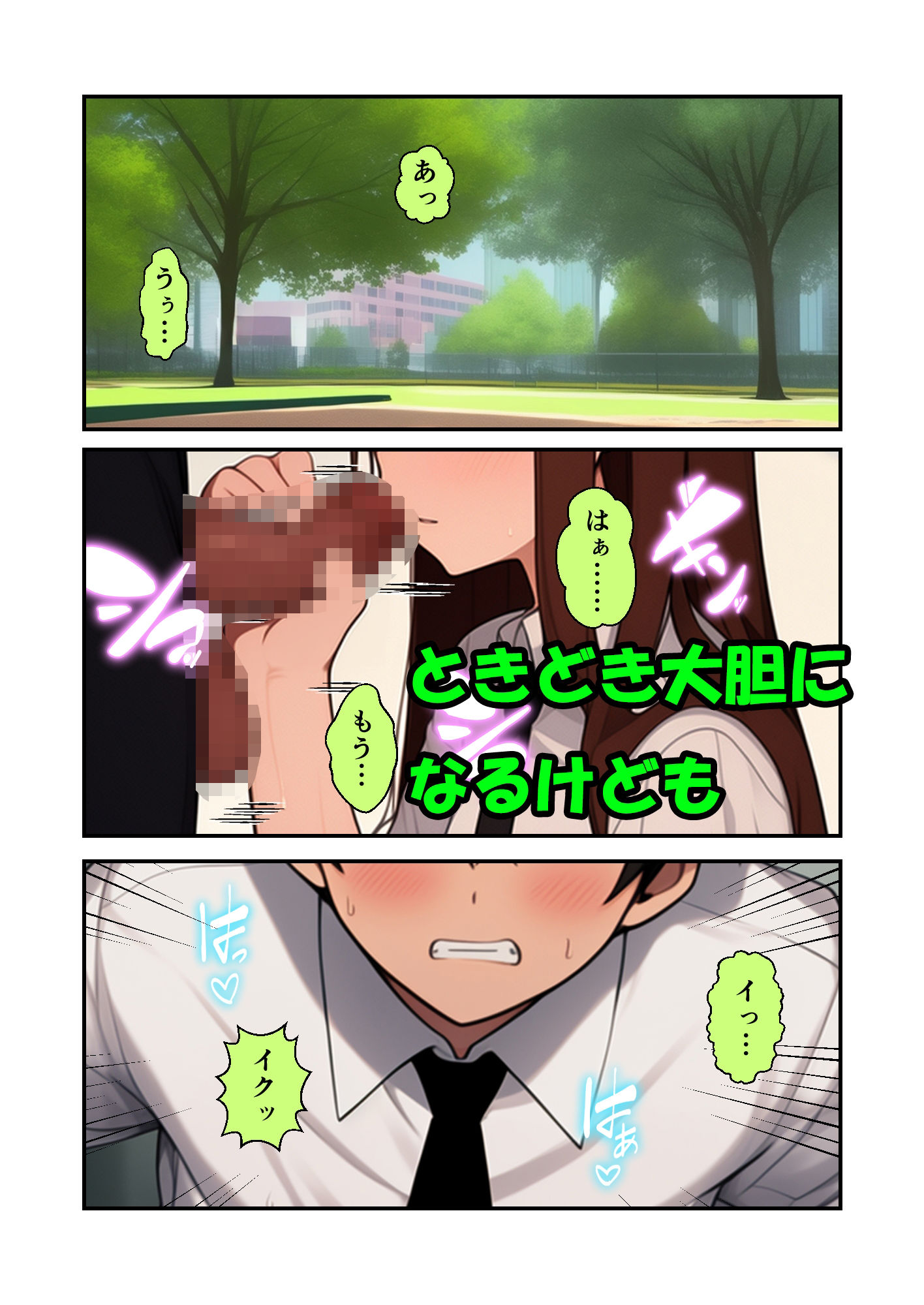 彼女堕つ-NTR