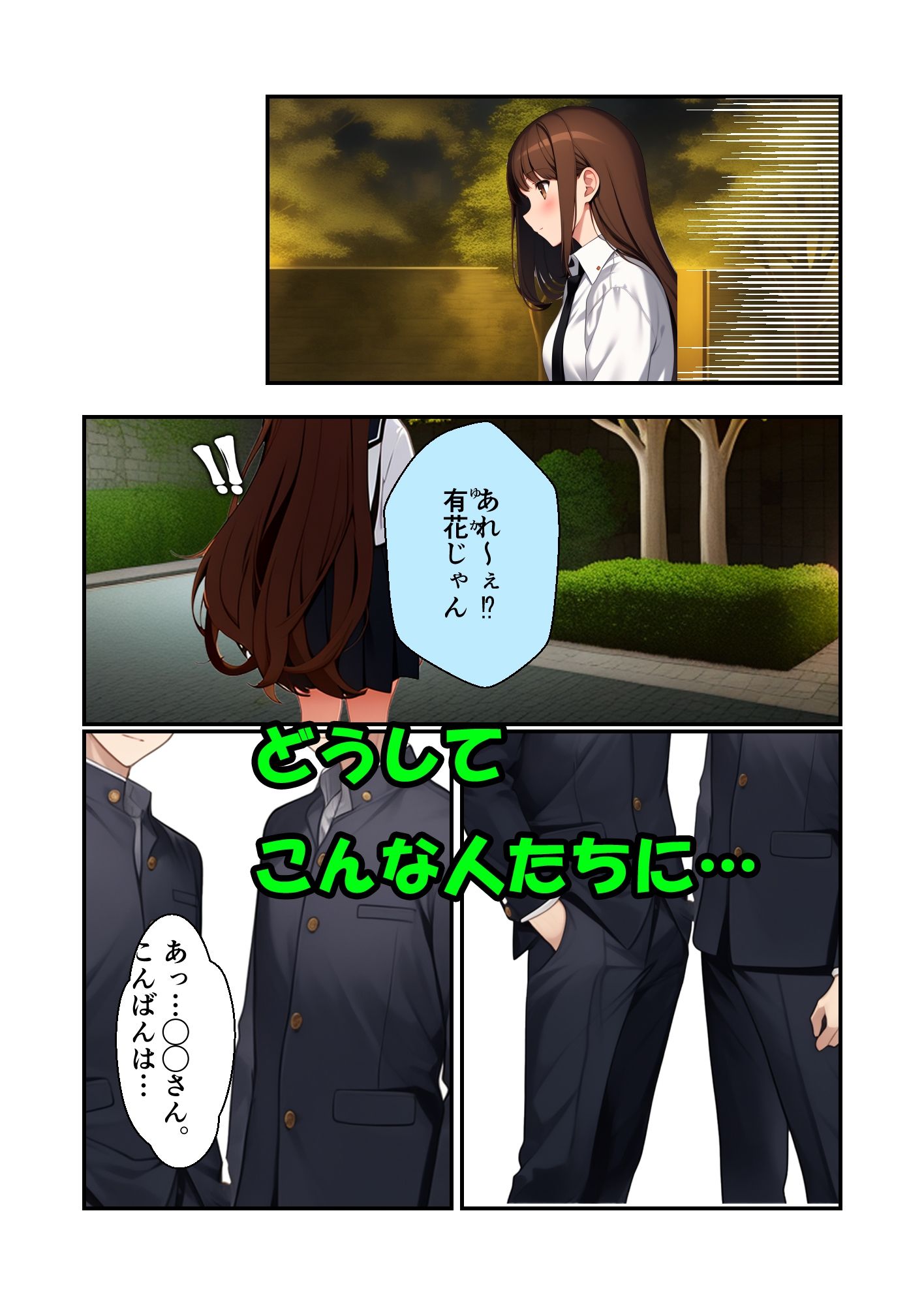 彼女堕つ-NTR