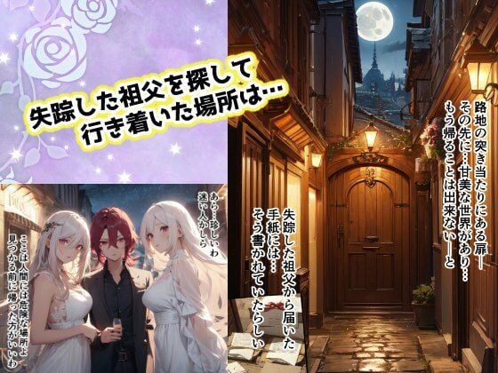 人間辞めて魔物の眷属になった