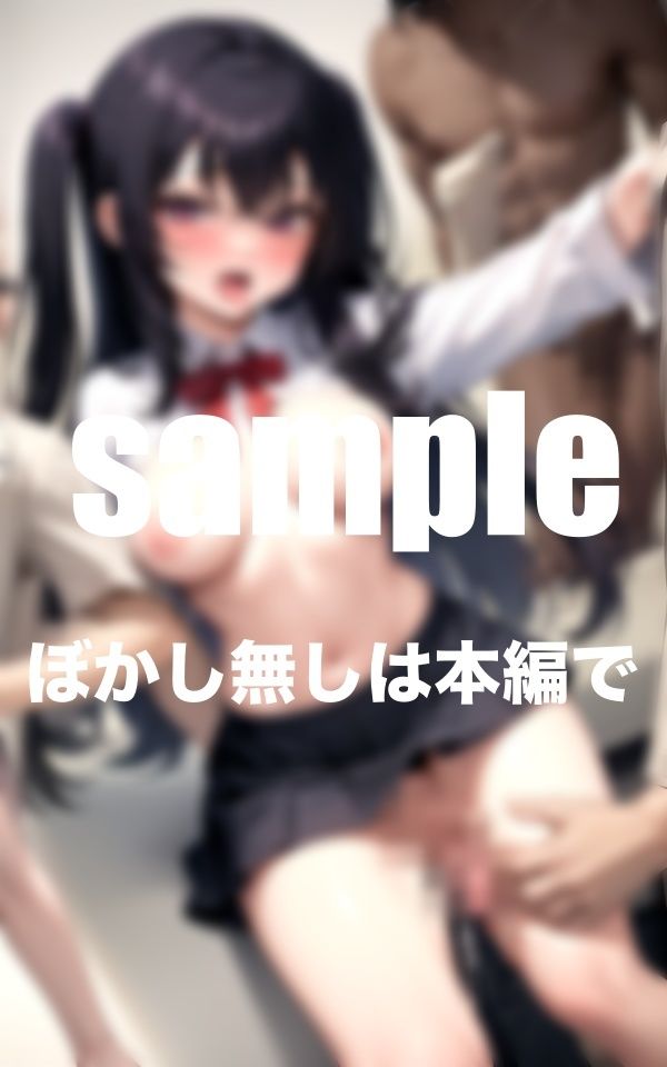 回され女子の放課後の大乱交