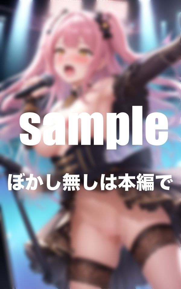 アイドルがライブで公開セックス 地下に存在する秘密ライブ ファンと生ハメハメ