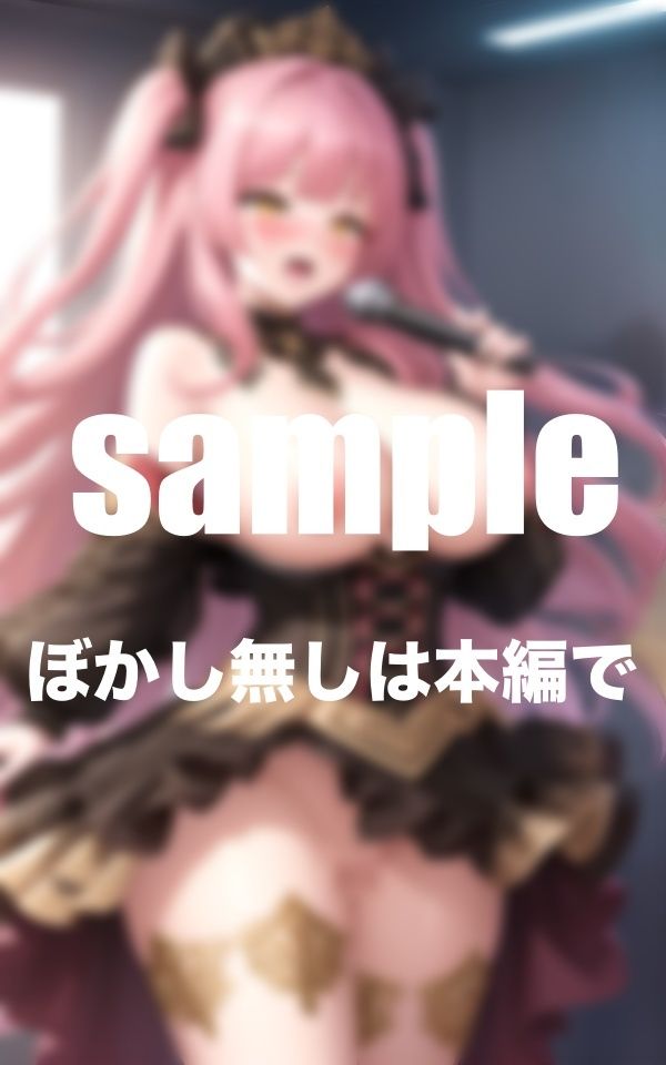 アイドルがライブで公開セックス 地下に存在する秘密ライブ ファンと生ハメハメ
