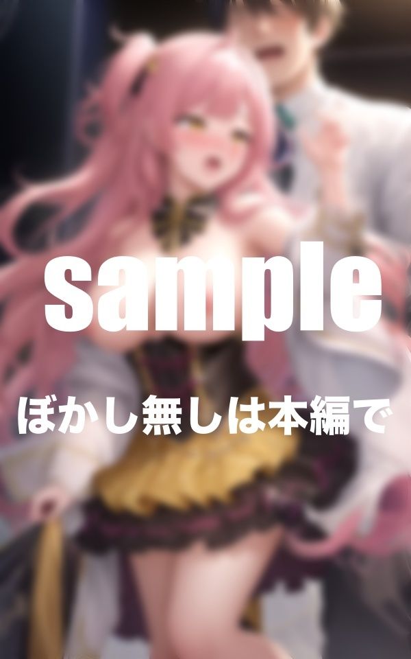 アイドルがライブで公開セックス 地下に存在する秘密ライブ ファンと生ハメハメ