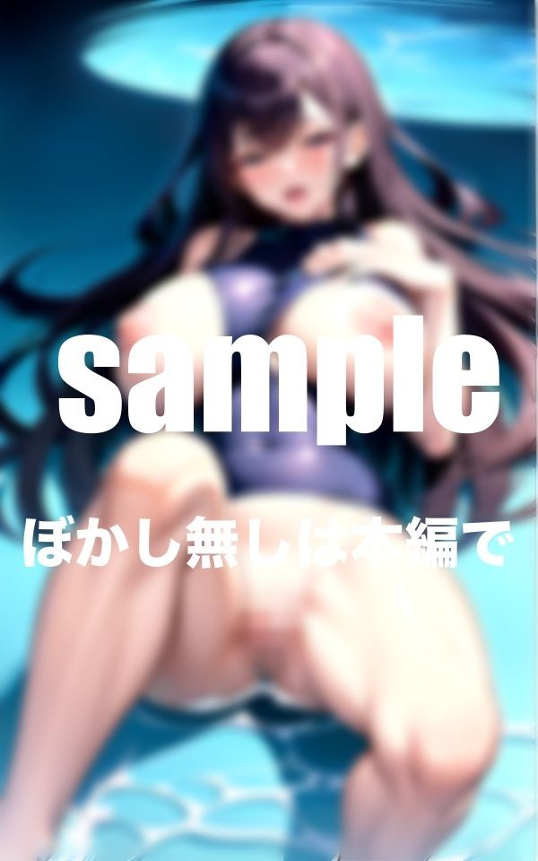 淫乱水泳部 スク水から透ける爆乳に耐えられず練習止めて即入れ