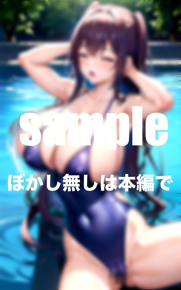 水泳部の嗜み 人気シリーズをたっぷりボリューム プールサイドでぐっしょり濡れ濡れ挿入
