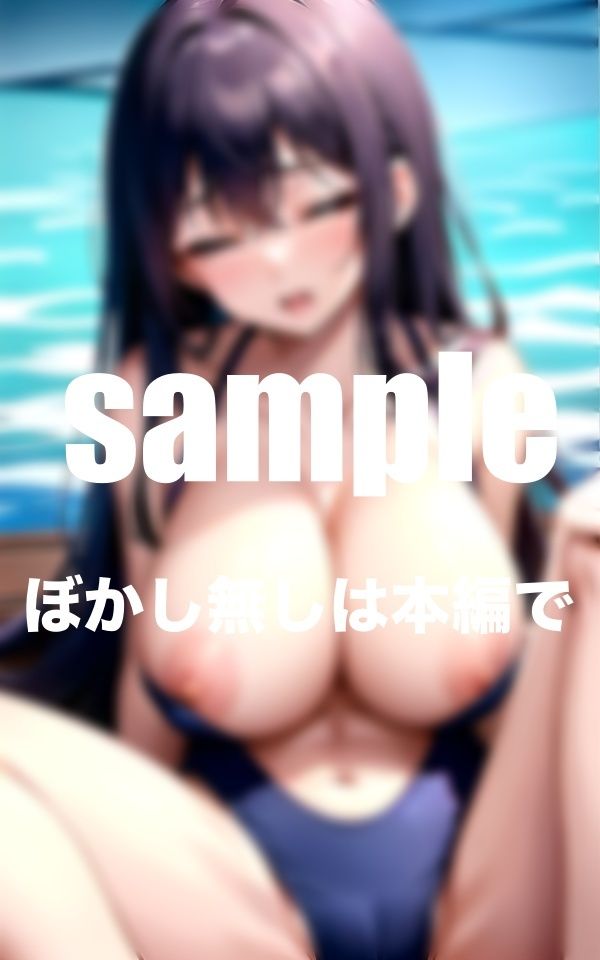 水泳部の嗜み 人気シリーズをたっぷりボリューム プールサイドでぐっしょり濡れ濡れ挿入