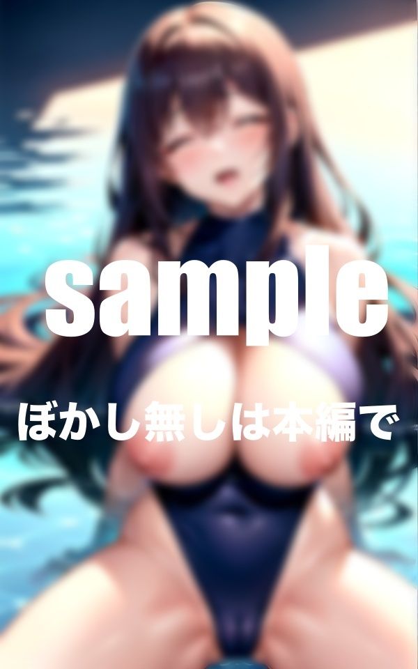 水泳部の嗜み 人気シリーズをたっぷりボリューム プールサイドでぐっしょり濡れ濡れ挿入