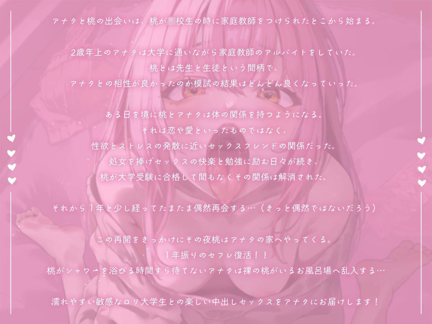 ヌルヌル極上敏感ロリマンコ〜元生徒とのセフレ復活の夜〜