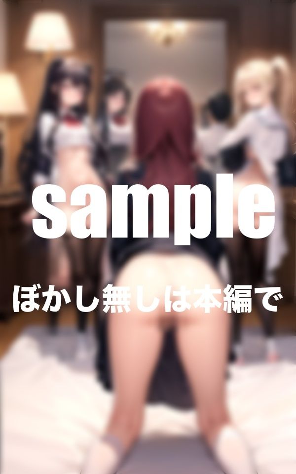 お尻開発女子〇〇学校 思い出アルバム