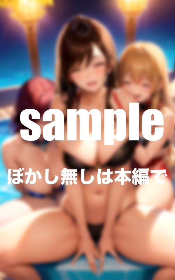 大乱交ナイトプール えっちな女子達が急にまたがってくる!?