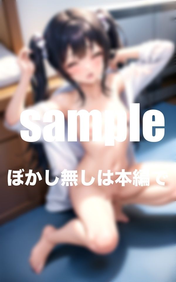 義妹とするようになるまで