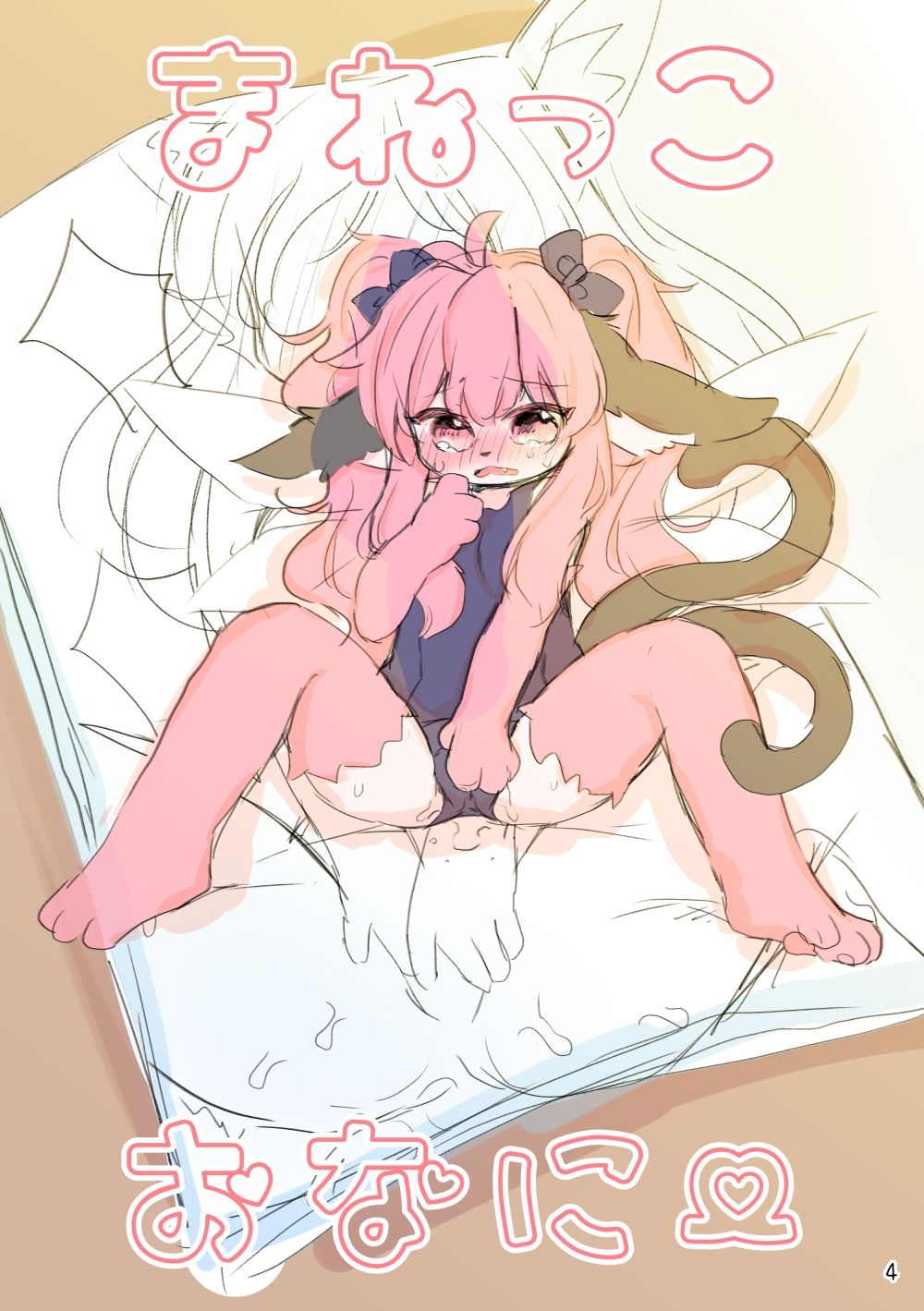 くるはとえっちなまいにち総集編 よそのこまとめ5