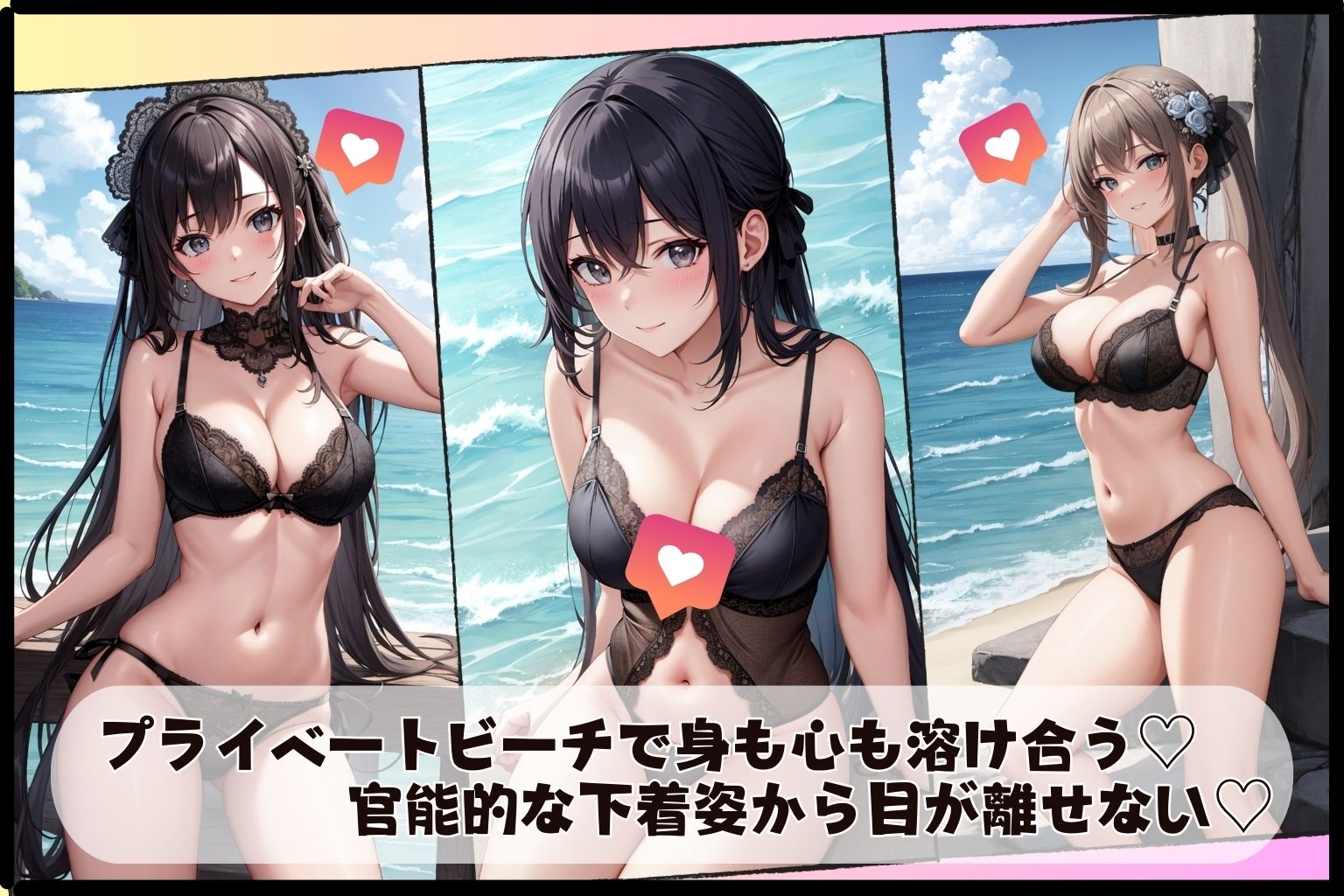 地雷系女子の誘惑 〜マッチングアプリで見つけた僕の秘密の花園〜