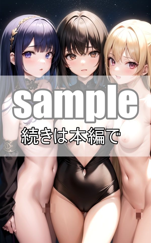 現世では非モテ童貞の僕がご奉仕大好き異世界美少女たちに童貞卒業させて頂きました