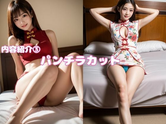 【500枚】チャイナコスプレAI美女画像500カットセット
