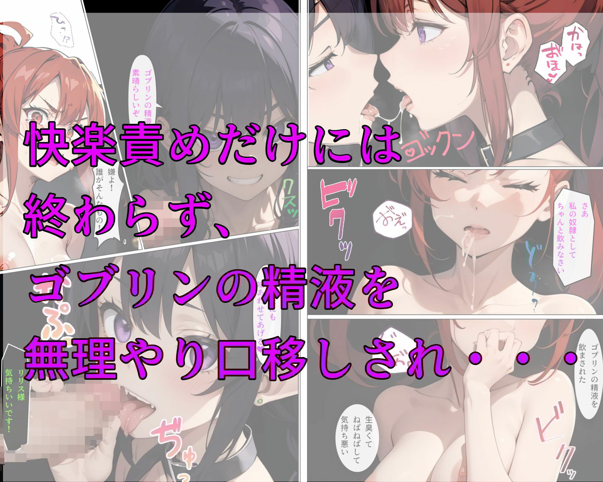 淫魔ハンターアルティナ、淫辱の罠