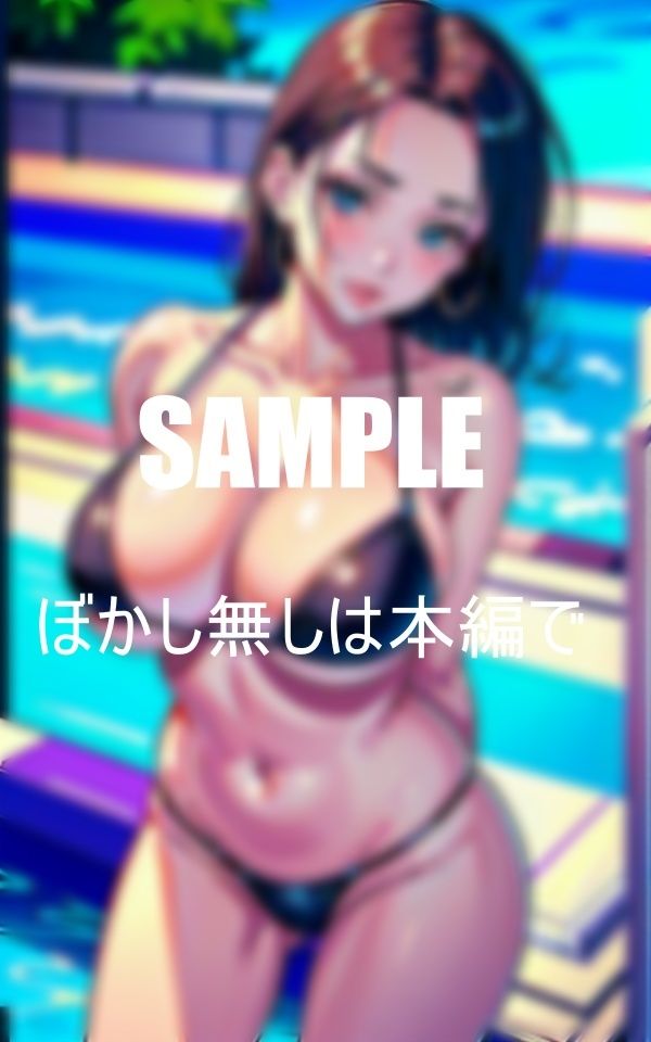 エッチすぎる美熟女たちプールでも溢れ出る匂い立つ色気で男たちを誘惑する我慢できない売れ過ぎた体