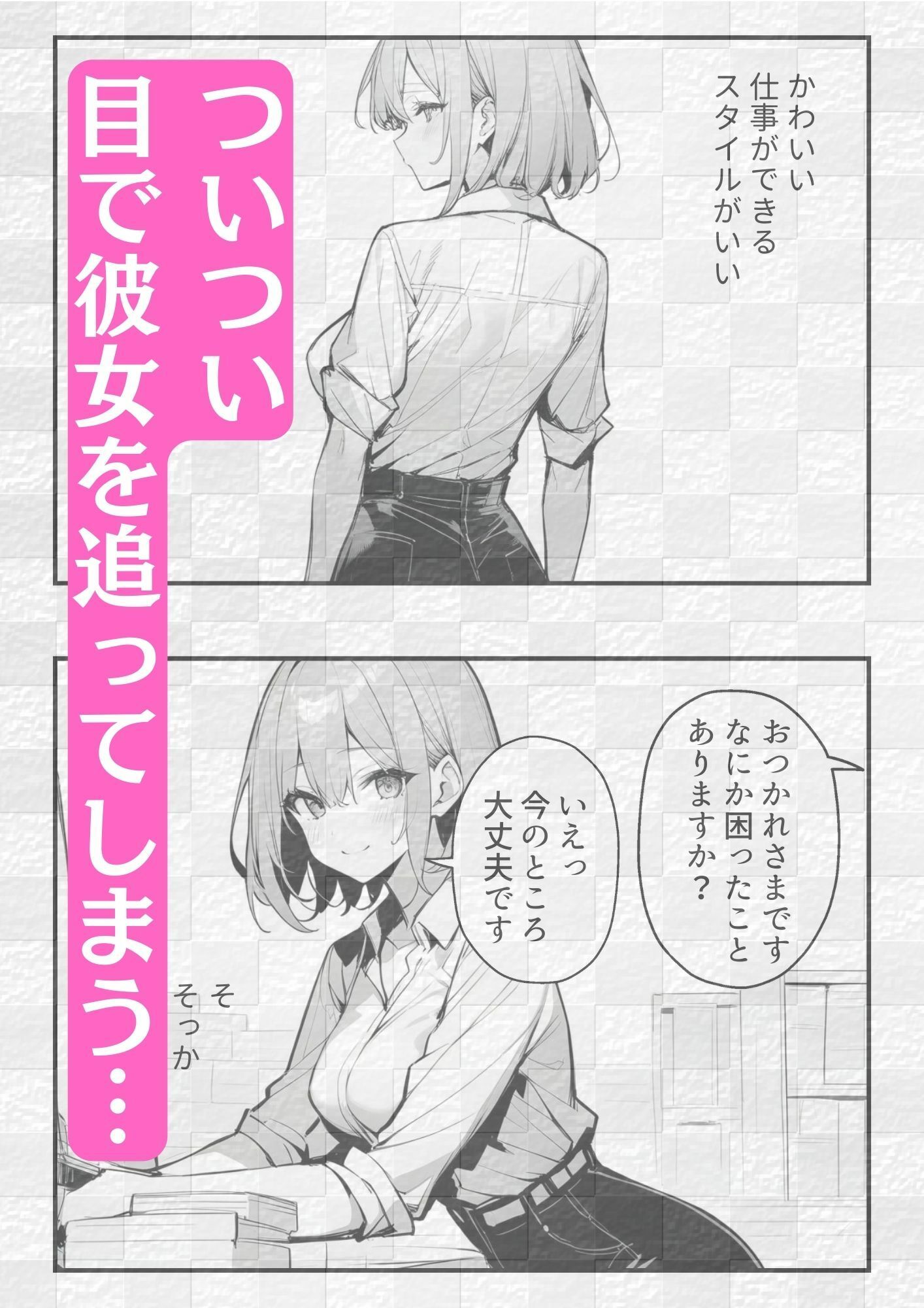 「新人バイト美少女に中だし！」