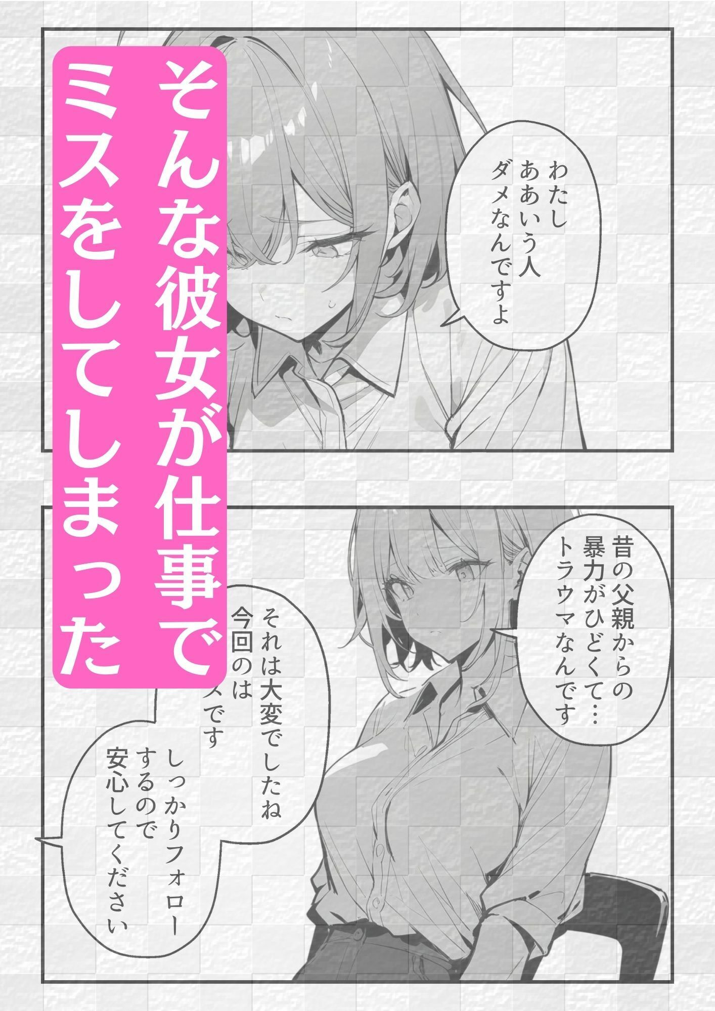 「新人バイト美少女に中だし！」