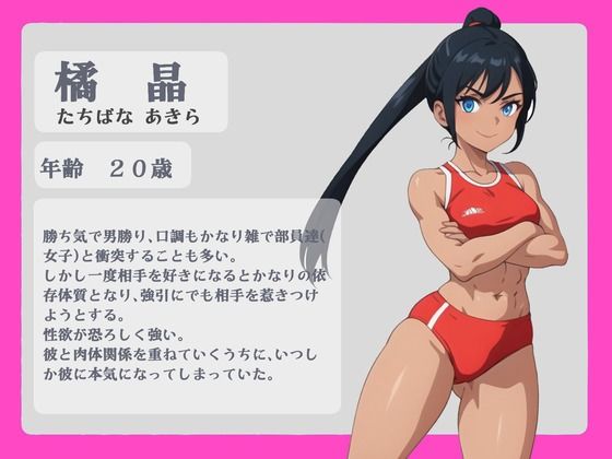 アタシの性処理専属マネージャーはお前だけ!!