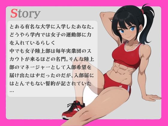 アタシの性処理専属マネージャーはお前だけ!!