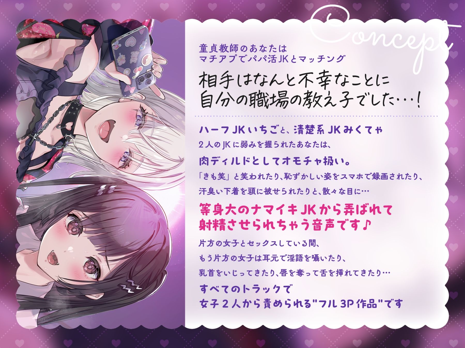 【リアル意地悪JK】ナマイキなハーフJK＆清楚系JKが先生の弱みを握ってパパ活3P→ピル飲んでナマチンポ食べちゃいました♪【KU100】