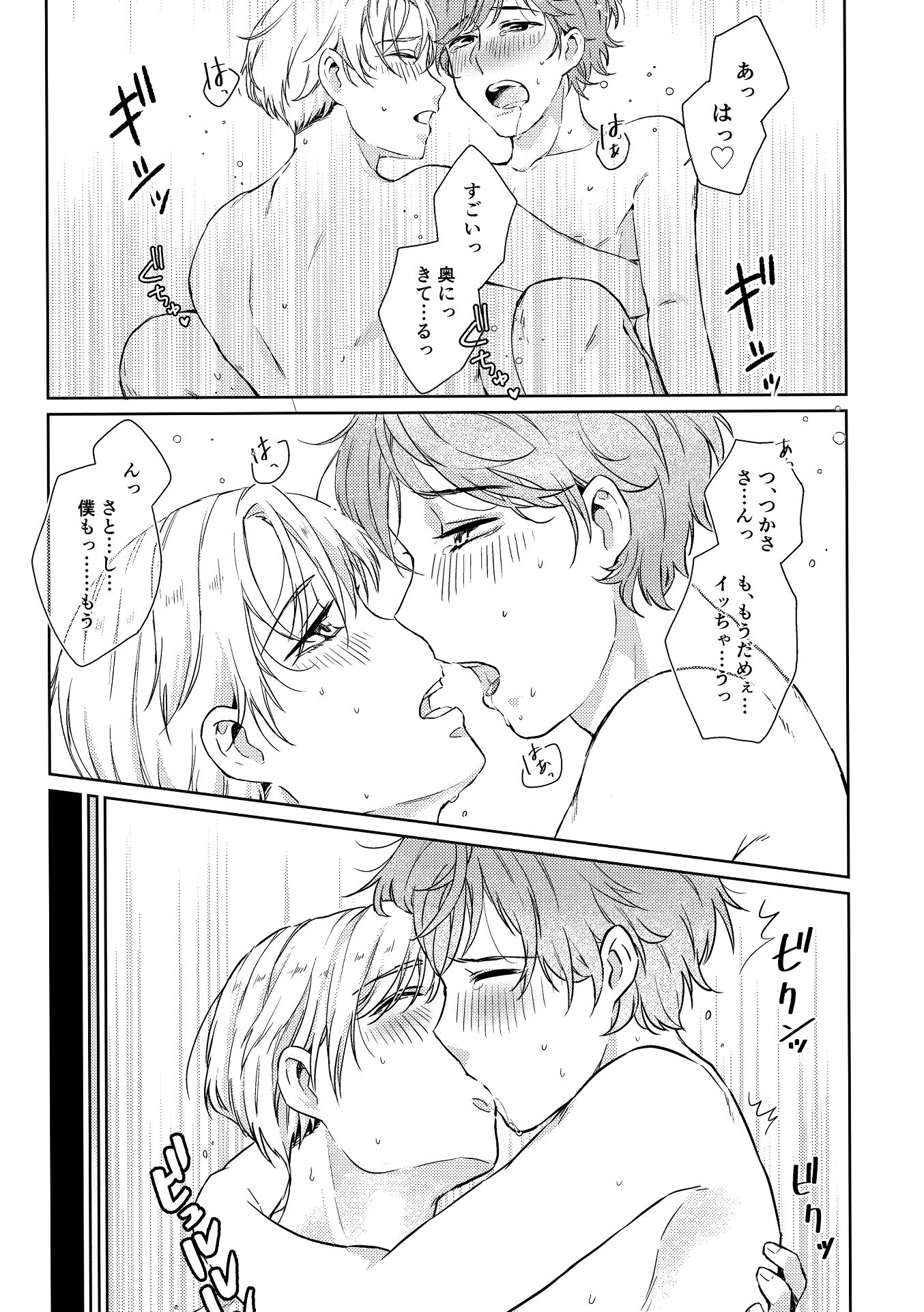 好きって伝えても良いですか？2